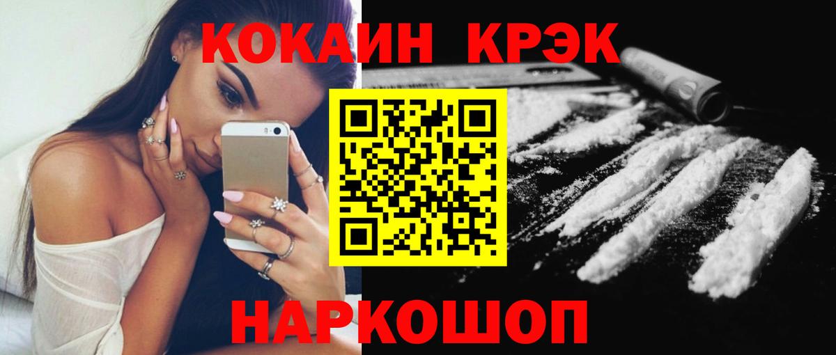 COCAIN 99%  КОКАИН  Россошь  Вход с VPN 