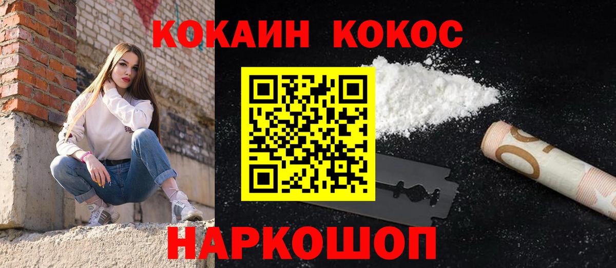 КОКАИН VHQ Россошь
