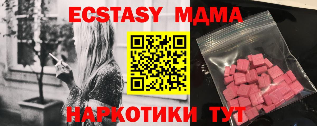 Экстази диски  ЭКСТАЗИ VHQ  Россошь  Ecstasy  Вход с VPN 