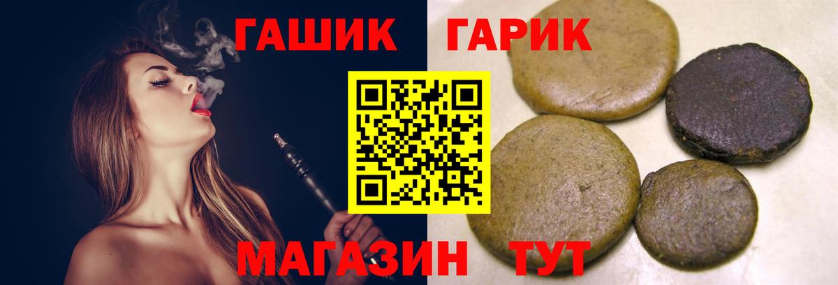 ГАШИШ Ice-O-Lator Россошь