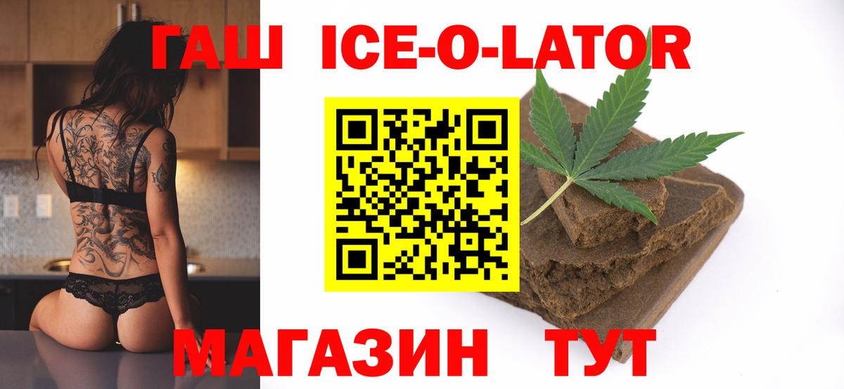 ГАШИШ  Вход с VPN  Россошь  ГАШ 40% ТГК  ГАШИШ Cannabis 