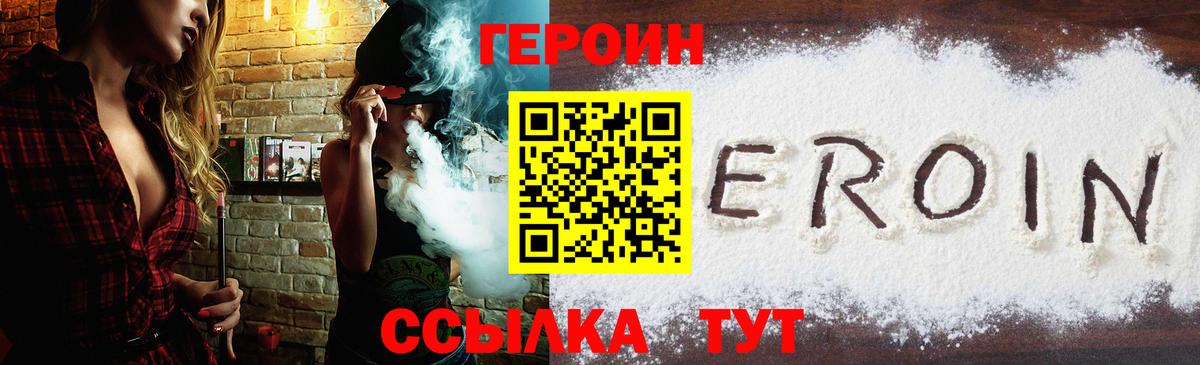 Россошь  Героин VHQ  Вход с VPN 