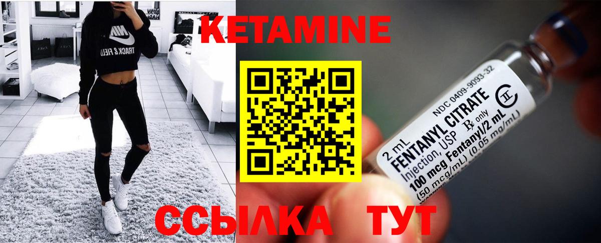КЕТАМИН ketamine  блэк спрут зеркало  Россошь  Вход с VPN 