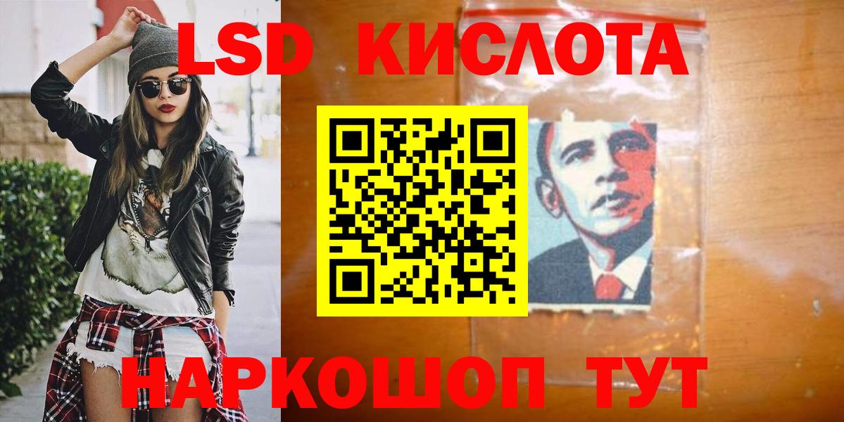 Лсд 25 экстази кислота Россошь