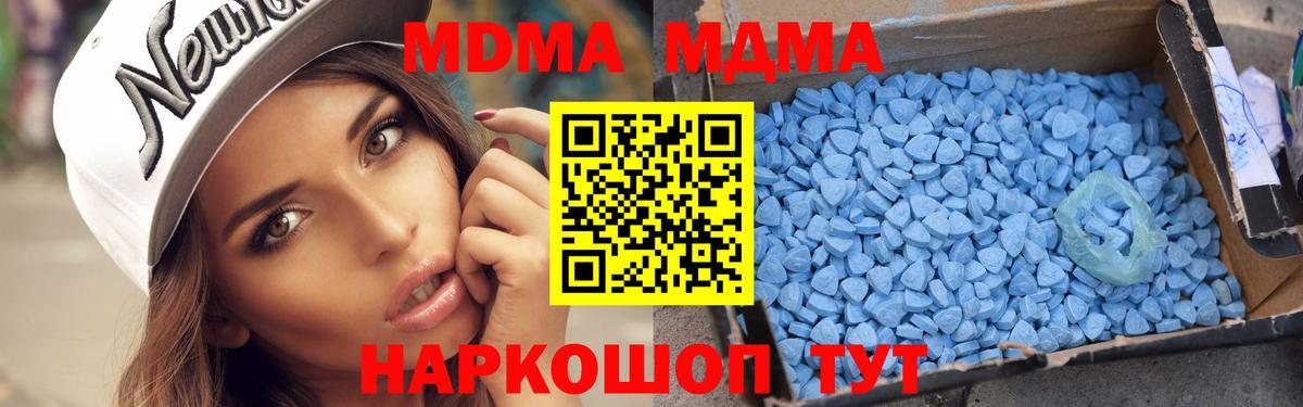 МДМА crystal  Вход с VPN  Россошь  MDMA crystal 