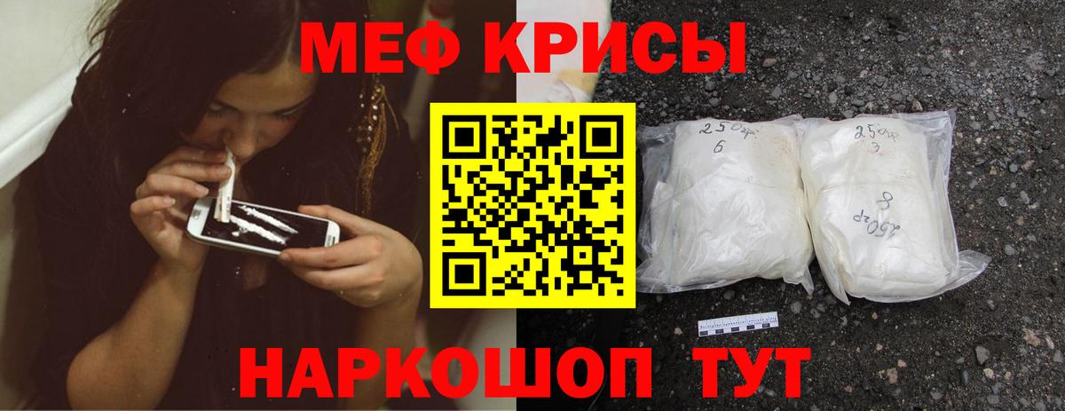 Меф мяу мяу  Вход с VPN  МЕФ  Меф  МЯУ-МЯУ мука  Россошь 