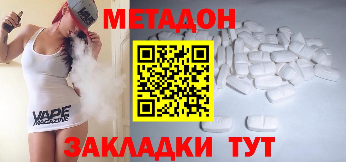 Метадон кристалл  Вход с VPN  Россошь 