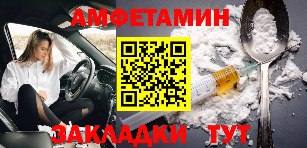 Россошь  МЕТАМФЕТАМИН винт  Метамфетамин  Вход с VPN  МЕТАМФЕТАМИН винт 