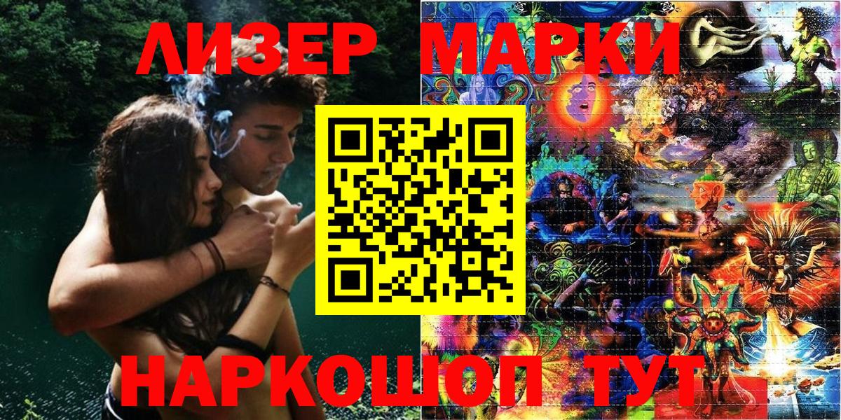 Марки NBOMe 1,8мг Россошь