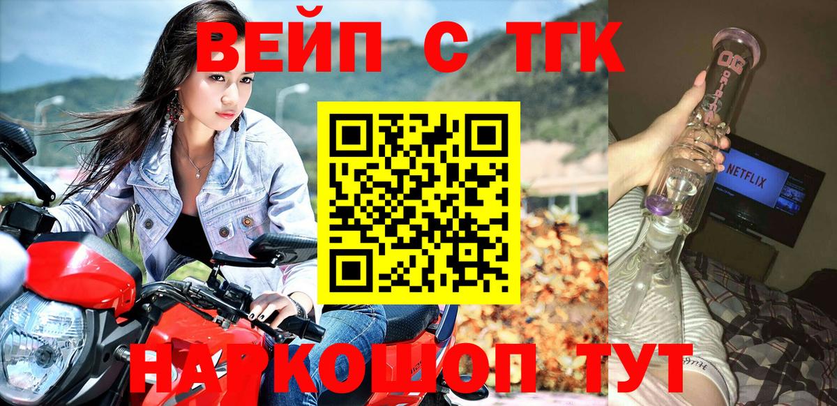 Дистиллят ТГК жижа  Вход с VPN  Дистиллят ТГК Wax  Россошь 