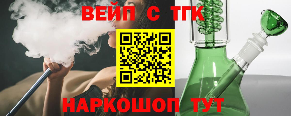 Дистиллят ТГК жижа Россошь